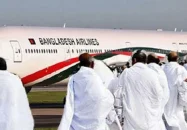 চলতি বছরে হজ ফ্লাইট শুরু হবে ১৮ এপ্রিল