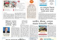 প্রকাশ প্রতিদিন-Prokash Proptidin